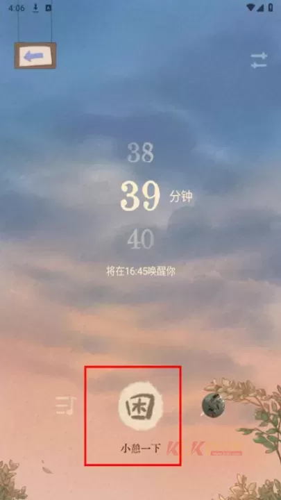 软眠眠app官方版_https://m.k5k1.com_生活服务_第3张