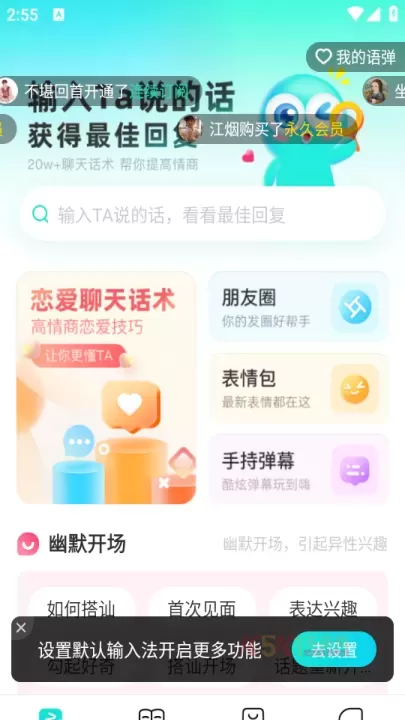 章鱼输入法app_https://m.k5k1.com_系统工具_第1张
