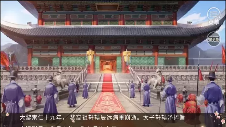 皇权天下完结最新版_https://m.k5k1.com_模拟经营_第5张