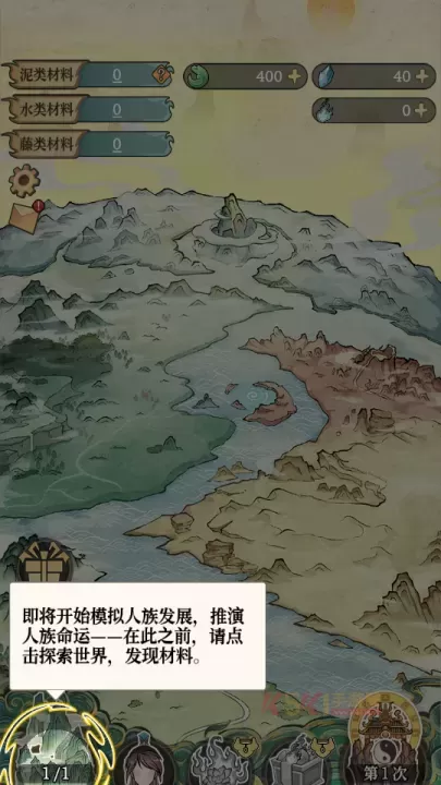 女娲造人模拟免广告版_https://m.k5k1.com_模拟经营_第1张