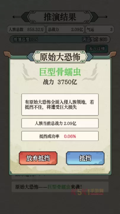 女娲造人模拟免广告版_https://m.k5k1.com_模拟经营_第5张