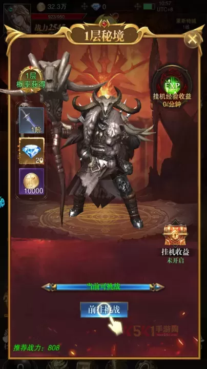 黎明召唤0.05折版_https://m.k5k1.com_角色扮演_第8张