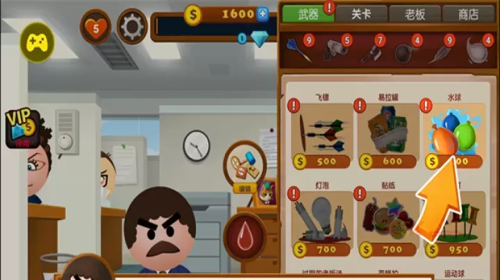 暴打老板4无限金币钻石版_https://m.k5k1.com_休闲益智_第3张
