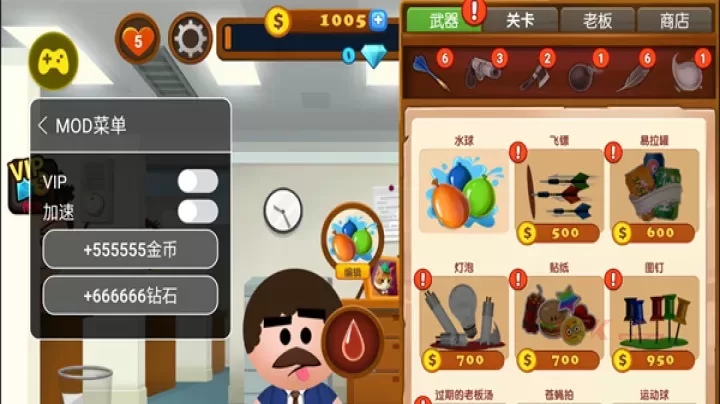 暴打老板4无限金币钻石版_https://m.k5k1.com_休闲益智_第6张
