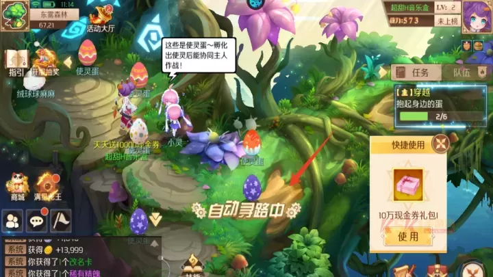 亿次元0.05折版_https://m.k5k1.com_角色扮演_第7张