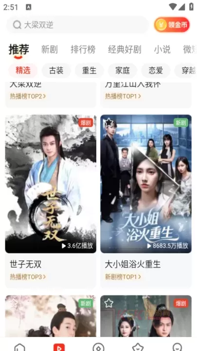 河马剧场短剧app_https://m.k5k1.com_影音播放_第2张