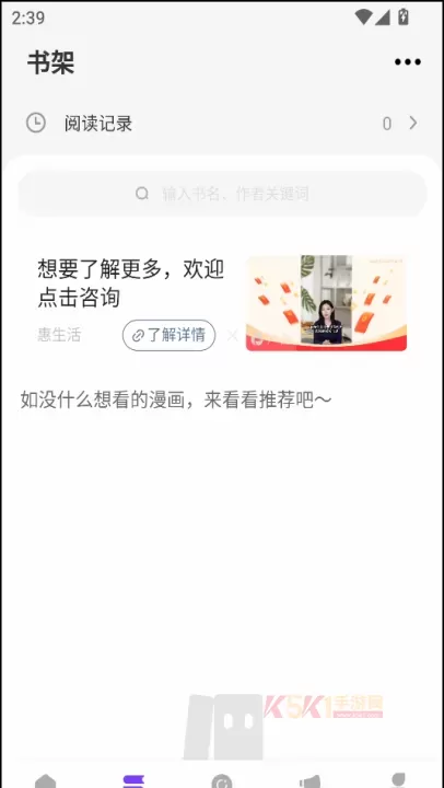 零界绘app官方版_https://m.k5k1.com_新闻阅读_第2张
