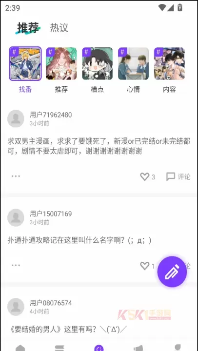 零界绘app官方版_https://m.k5k1.com_新闻阅读_第3张