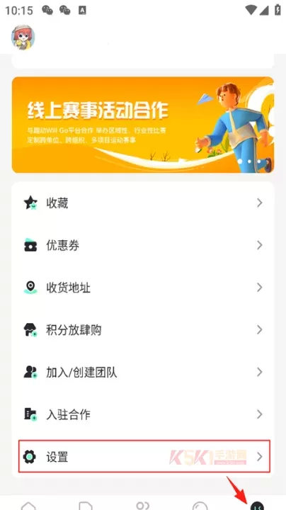 趣动WillGo官方版_https://m.k5k1.com_生活服务_第1张