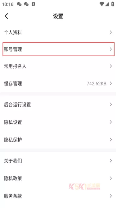 趣动WillGo官方版_https://m.k5k1.com_生活服务_第2张