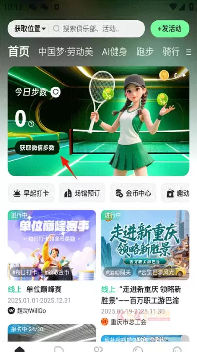 趣动WillGo官方版_https://m.k5k1.com_生活服务_第4张