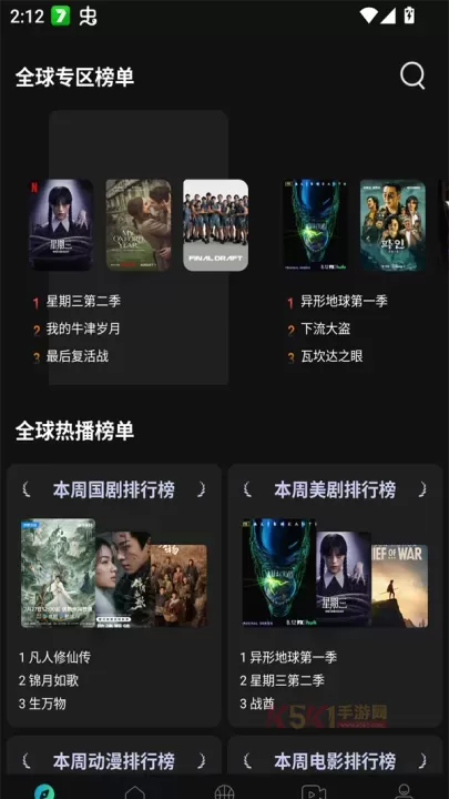 瓜子追剧app纯净版_https://m.k5k1.com_影音播放_第1张