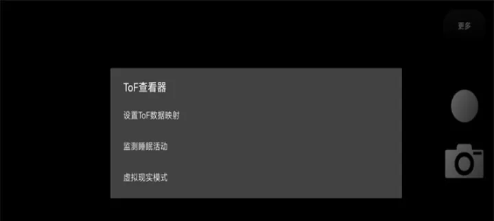 ToF查看器app官方版_https://m.k5k1.com_系统工具_第2张