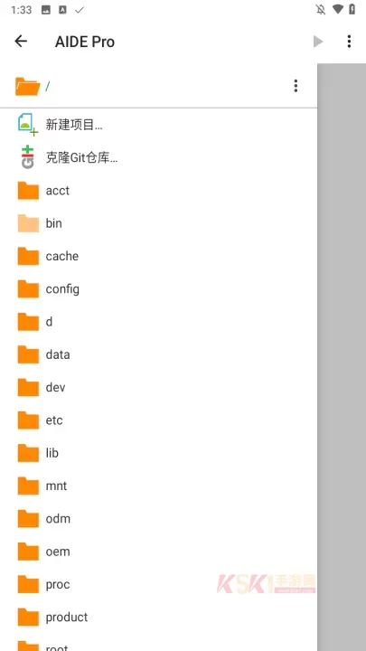 AIDE Pro官方版_https://m.k5k1.com_系统工具_第1张