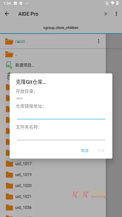 AIDE Pro官方版_https://m.k5k1.com_系统工具_第2张