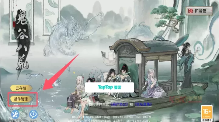 鬼谷八荒_https://m.k5k1.com_角色扮演_第2张