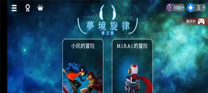 梦境旋律最新版_https://m.k5k1.com_休闲益智_第1张