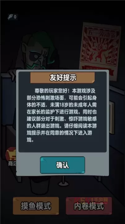 躺平摸鱼之王MOD_https://m.k5k1.com_战争策略_第2张