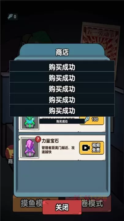 躺平摸鱼之王MOD_https://m.k5k1.com_战争策略_第4张