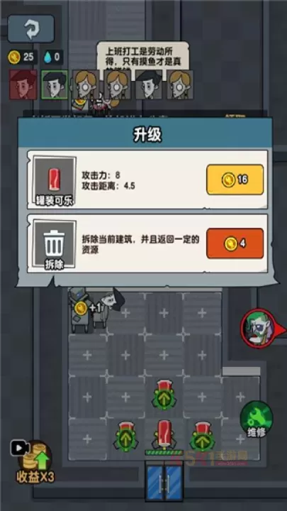 躺平摸鱼之王MOD_https://m.k5k1.com_战争策略_第8张
