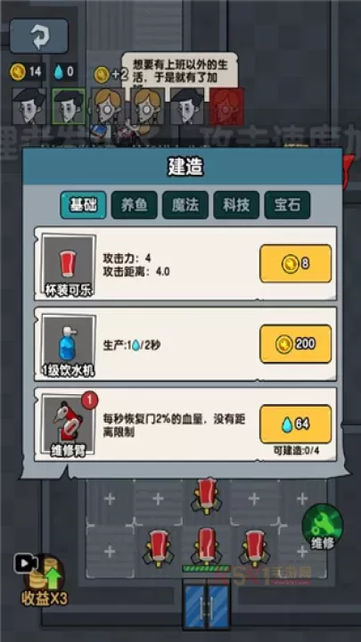 躺平摸鱼之王MOD_https://m.k5k1.com_战争策略_第7张