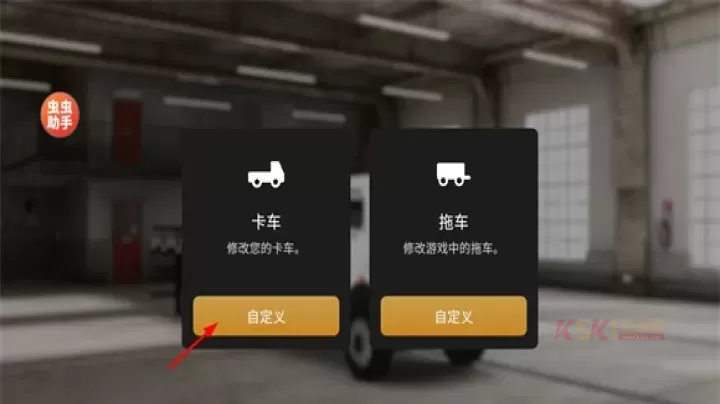 全球卡车模拟器汉化最新版_https://m.k5k1.com_模拟经营_第1张