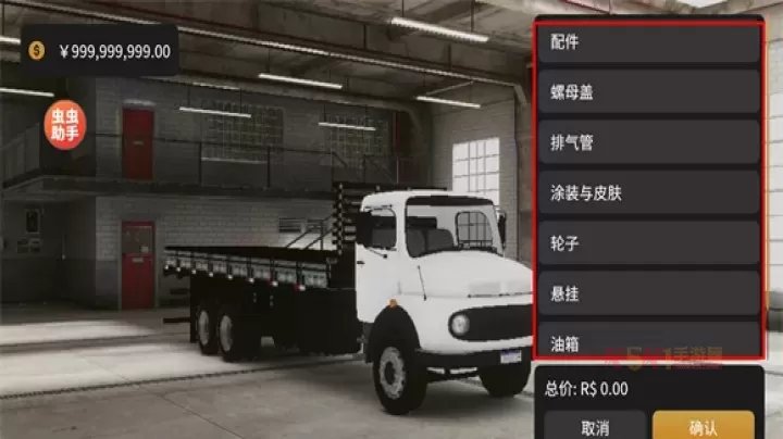 全球卡车模拟器汉化最新版_https://m.k5k1.com_模拟经营_第9张