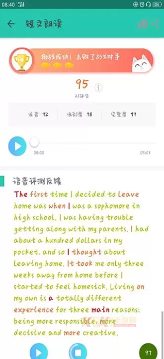 fif口语训练学生版_https://m.k5k1.com_生活服务_第12张