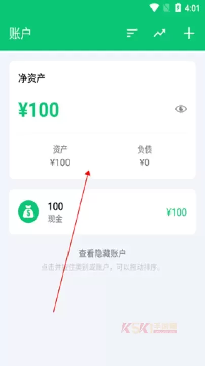 薄荷记账安卓版_https://m.k5k1.com_系统工具_第6张