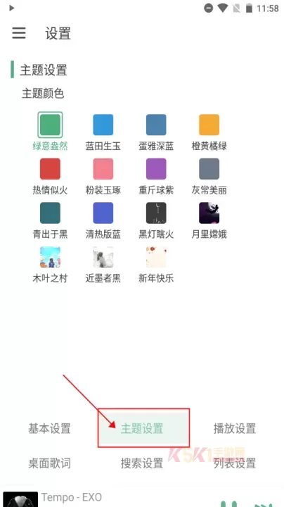 洛雪音乐LXmusic_https://m.k5k1.com_音乐软件_第5张