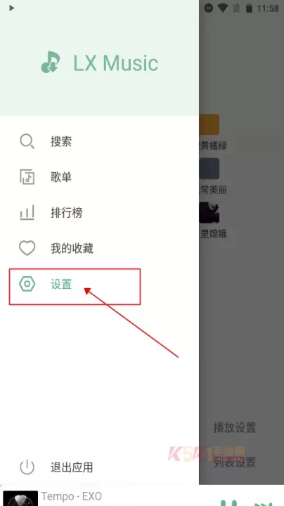 洛雪音乐LXmusic_https://m.k5k1.com_音乐软件_第4张