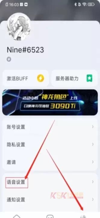 kook语音安卓版_https://m.k5k1.com_系统工具_第1张