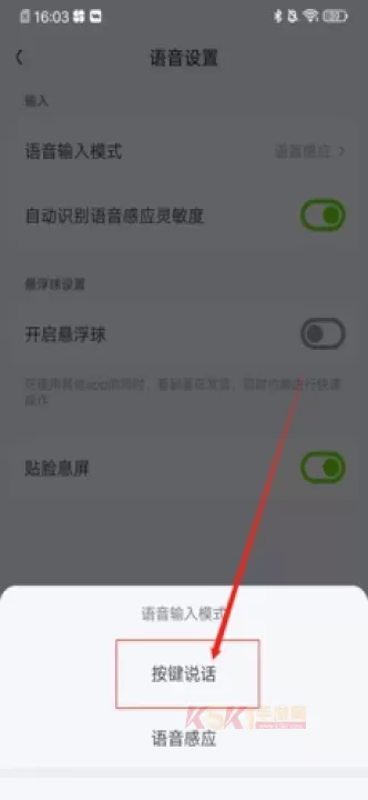 kook语音安卓版_https://m.k5k1.com_系统工具_第3张