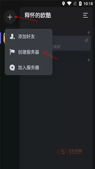 kook语音安卓版_https://m.k5k1.com_系统工具_第4张