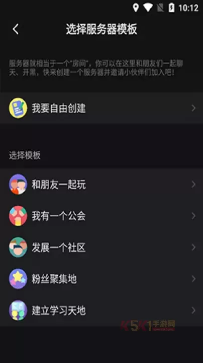 kook语音安卓版_https://m.k5k1.com_系统工具_第5张