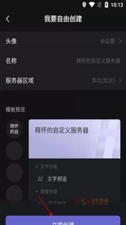 kook语音安卓版_https://m.k5k1.com_系统工具_第6张