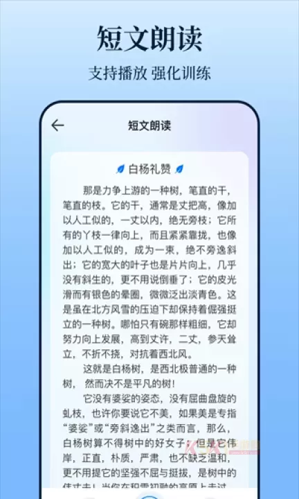 畅言普通话最新版_https://m.k5k1.com_生活服务_第1张