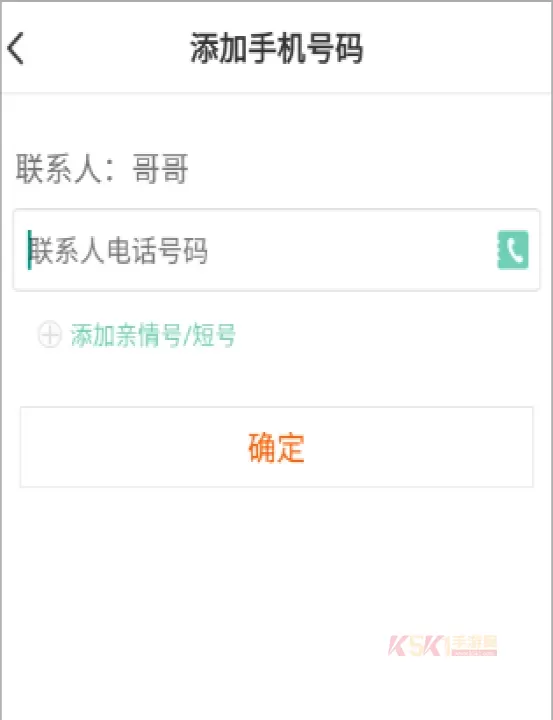 小天才电话_https://m.k5k1.com_系统工具_第6张