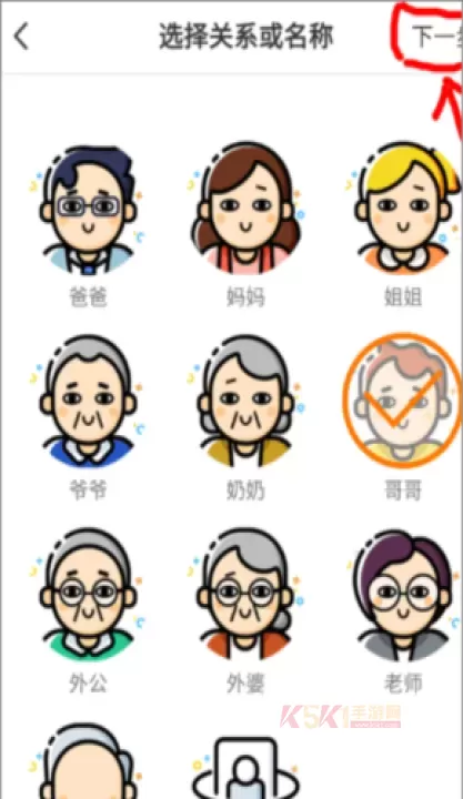 小天才电话_https://m.k5k1.com_系统工具_第5张