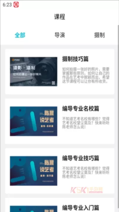 背文常安卓版_https://m.k5k1.com_系统工具_第3张