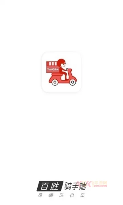 百胜骑手端app_https://m.k5k1.com_生活服务_第4张
