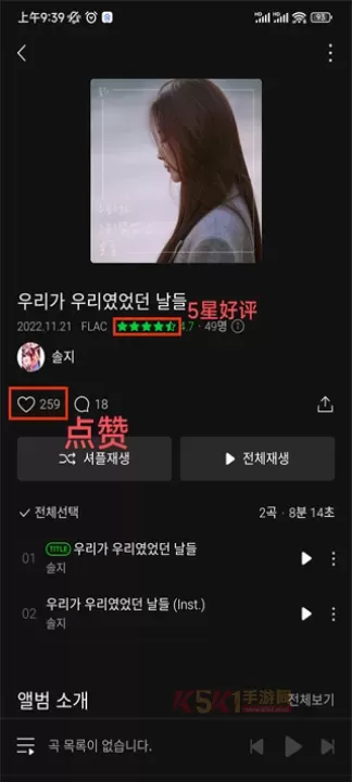 Melon音乐_https://m.k5k1.com_音乐软件_第2张