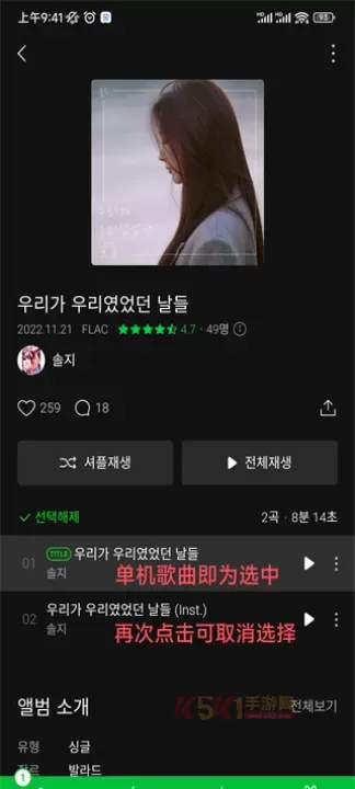 Melon音乐_https://m.k5k1.com_音乐软件_第5张