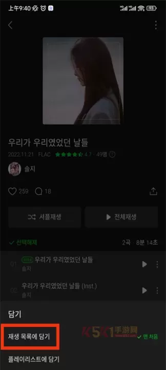 Melon音乐_https://m.k5k1.com_音乐软件_第6张