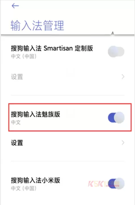 搜狗输入法魅族版_https://m.k5k1.com_系统工具_第1张