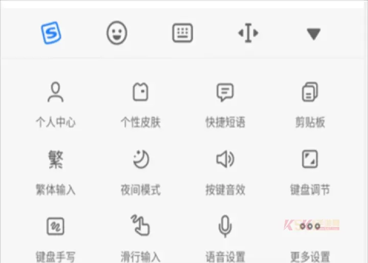 搜狗输入法魅族版_https://m.k5k1.com_系统工具_第3张