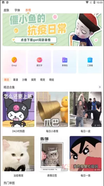 搜狗输入法魅族版_https://m.k5k1.com_系统工具_第8张