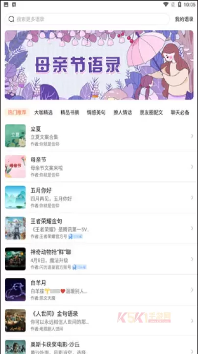 搜狗输入法魅族版_https://m.k5k1.com_系统工具_第7张