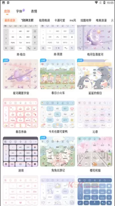 搜狗输入法魅族版_https://m.k5k1.com_系统工具_第6张