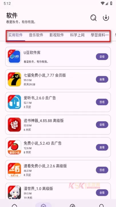 贵族软件库_https://m.k5k1.com_系统工具_第2张
